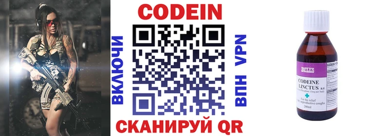 это формула  Заводоуковск  Кодеиновый сироп Lean Purple Drank 