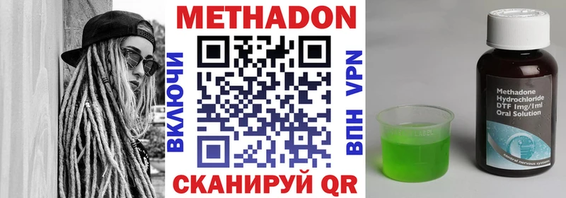 Метадон methadone Заводоуковск